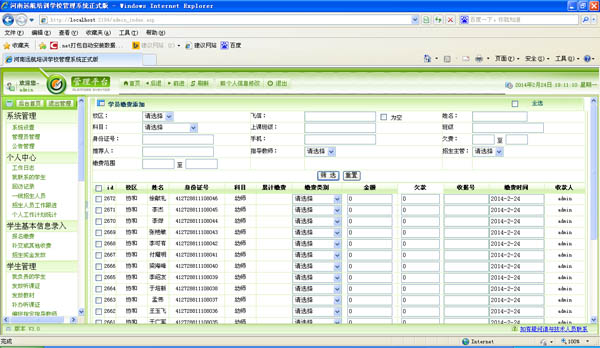 芭奇站群管理_千百度站群破解_站群管理破解版