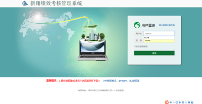 新翔绩效考核2018版360度考核计划考任务评分功能可定制开发