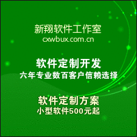 软件定做 软件定做